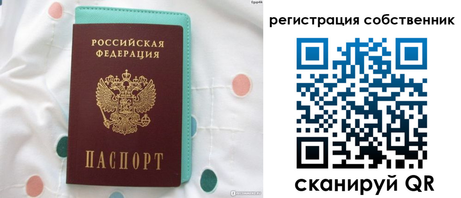 прописка для школы в Донецке