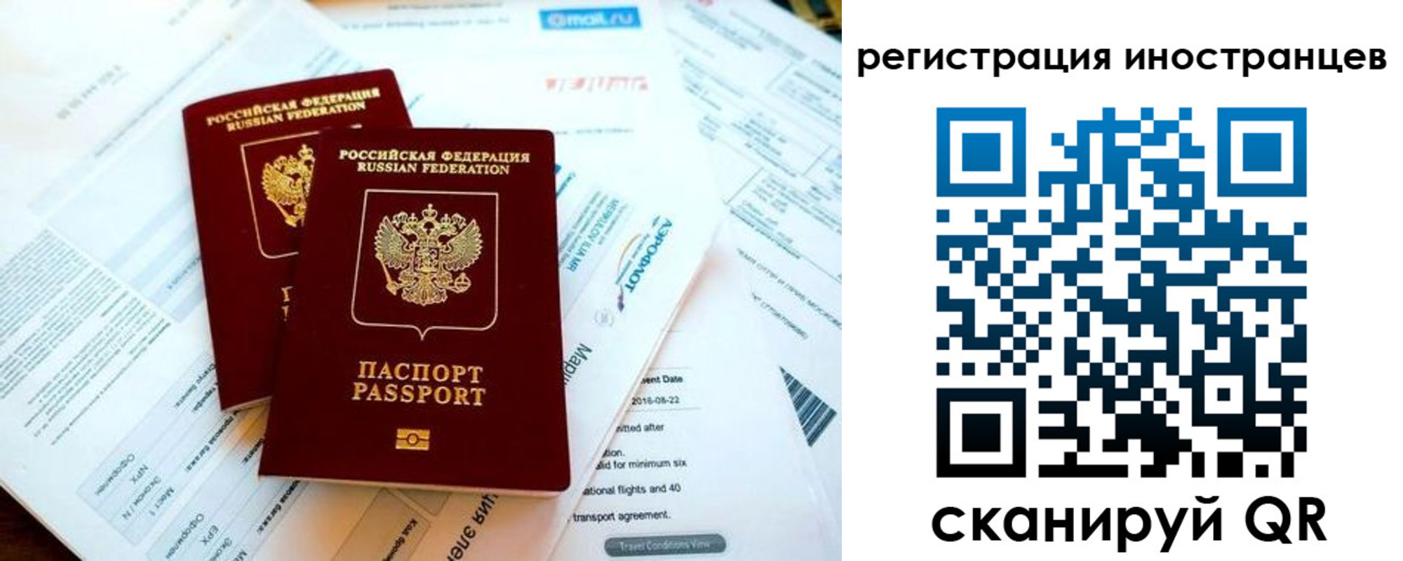 временная регистрация купить в Донецке