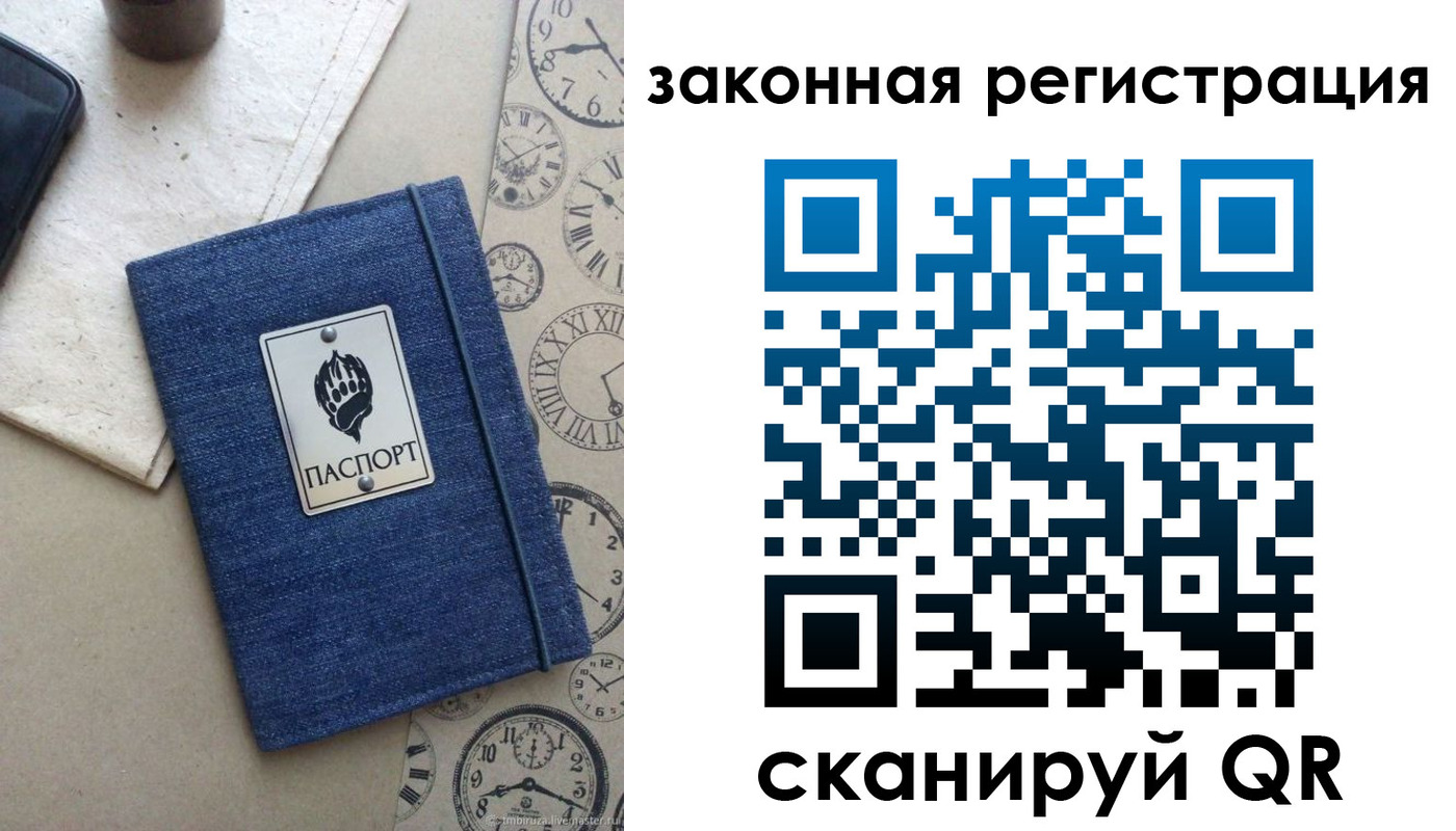 временная регистрация надежно в Донецке